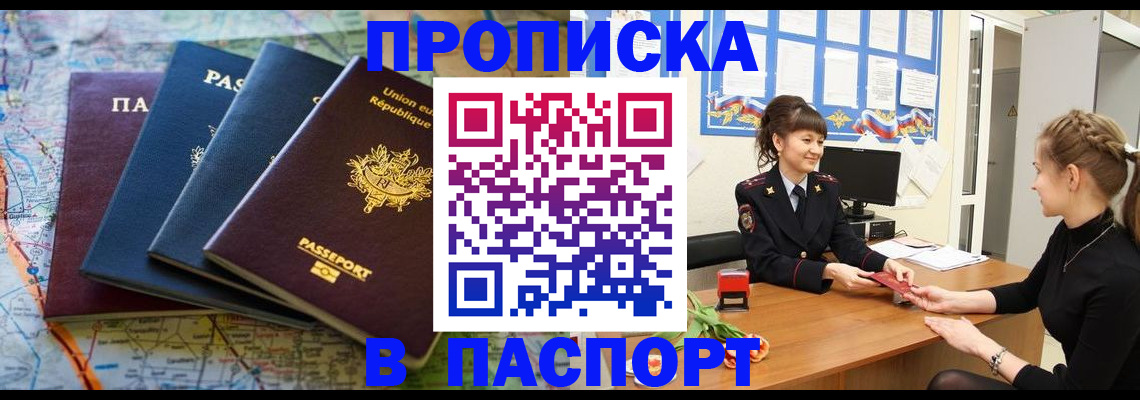 временная регистрация гарантия в Йошкар-Оле