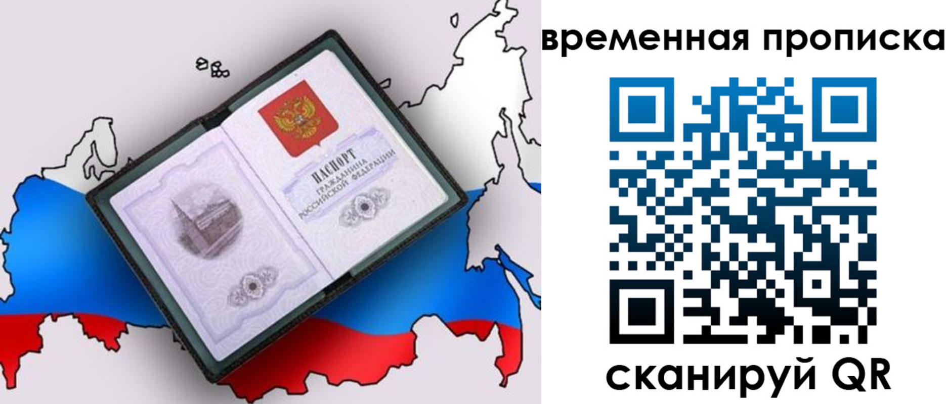 временная регистрация адрес в Йошкар-Оле