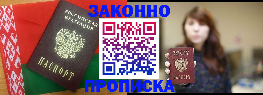 прописка для военкомата в Йошкар-Оле