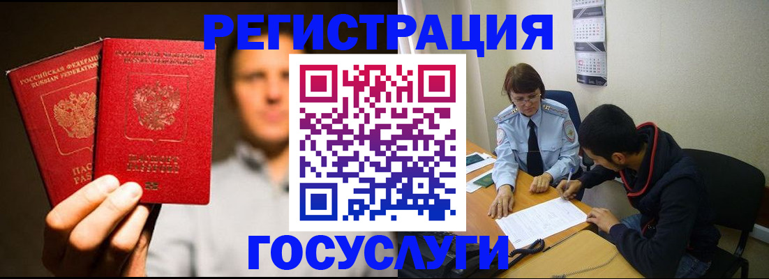 регистрация в Йошкар-Оле