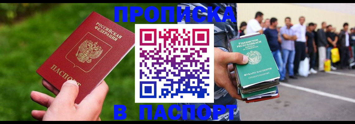 временная регистрация для всех в Йошкар-Оле