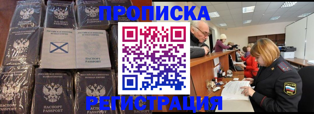 временная регистрация в квартире в Йошкар-Оле