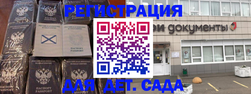прописка гарантия в Йошкар-Оле