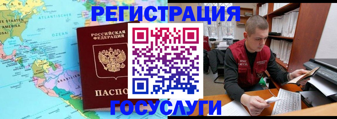 временная регистрация поиск в Йошкар-Оле