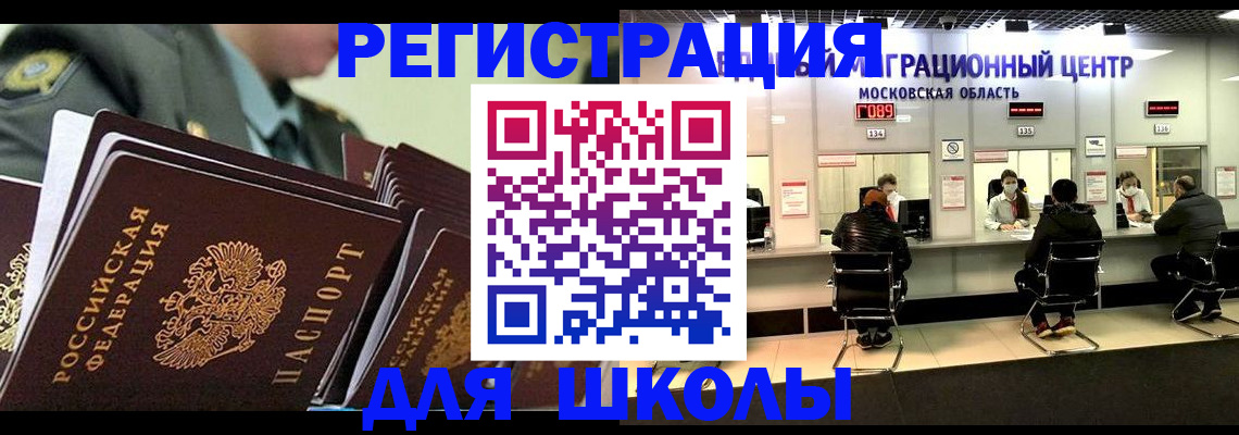 прописка паспорт в Йошкар-Оле