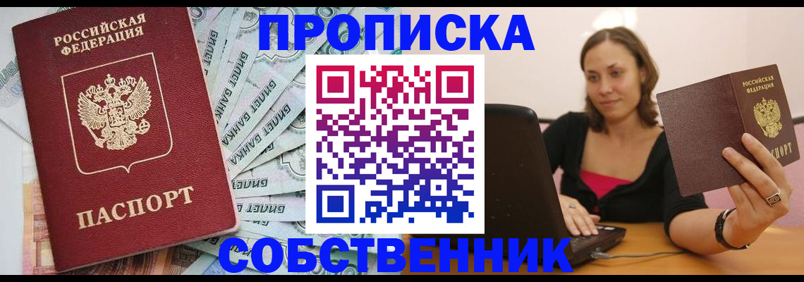 найти адрес прописки в Йошкар-Оле