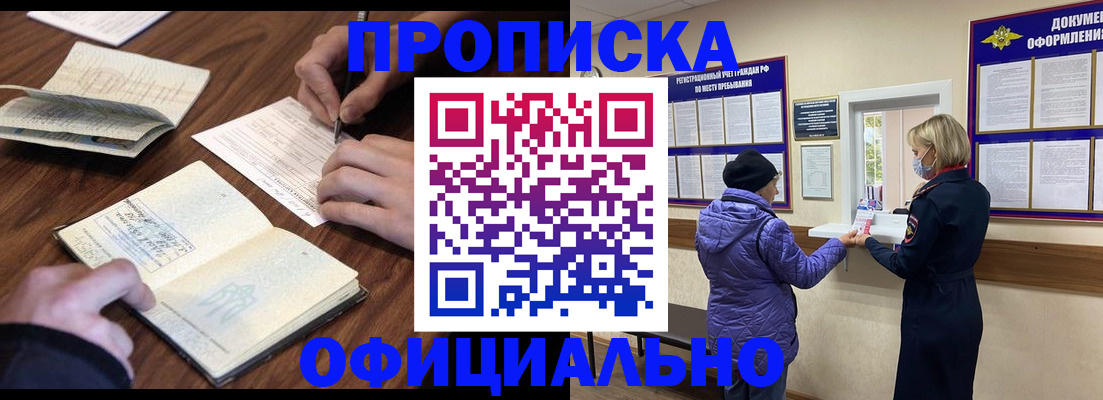прописка для школы в Йошкар-Оле
