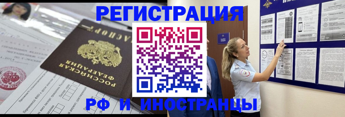 временная регистрация в Йошкар-Оле