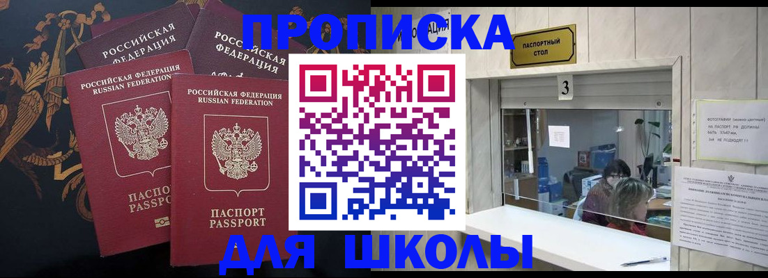 временная регистрация 2025 в Йошкар-Оле